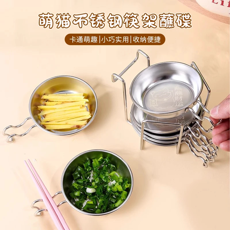 不锈钢火锅蘸料小碟带手柄筷子托家用饺子调味碟食品级酱油调料碟