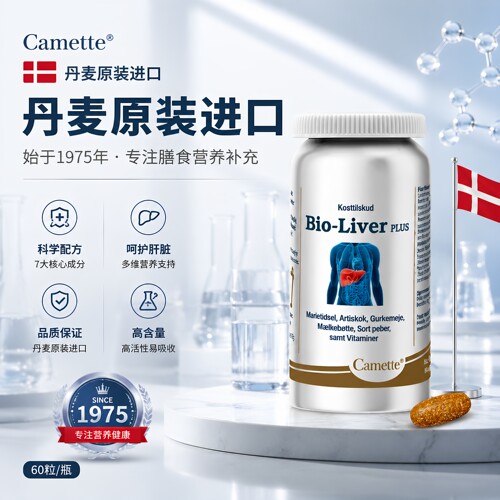 丹麦camette凯麦特纯植物奶肝片