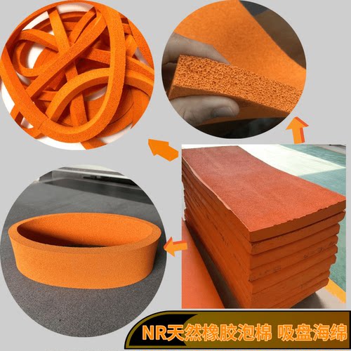 橙色多用途耐磨吸盘海绵