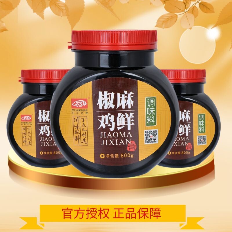 包邮丁点儿椒麻鸡鲜调味料麻辣鸡膏800g增香鸡膏烧菜火锅香麻干锅