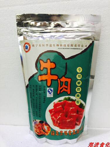 牛肉500克重庆水煮火锅腌粉包邮