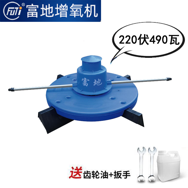上新富地牌增氧机涌浪增氧机鱼塘耕水是曝气机推浪机造浪大型打氧