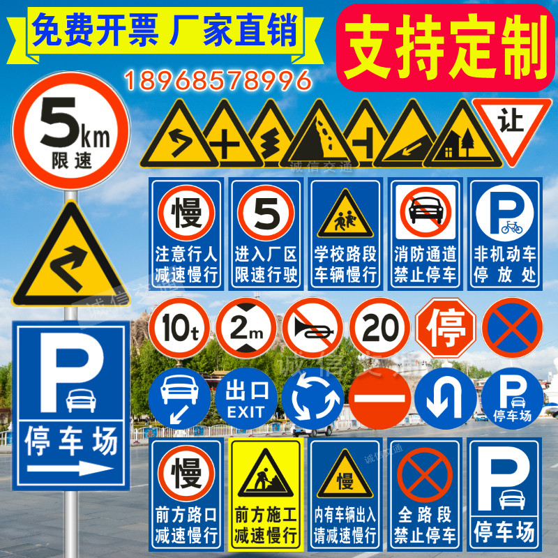 反光标志牌素材模板 反光标志牌图片下载 小麦优选