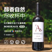 法国圣艾挪波尔多干红葡萄酒