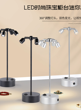 LED珠宝柜台射灯可充电1W3W双头四头高杆灯KTV无线酒吧台电池射灯