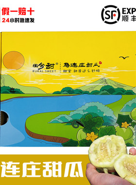 现货畛甜马连庄甜瓜小傻瓜冰糖脆甜头茬空运香瓜当季新鲜水果包邮