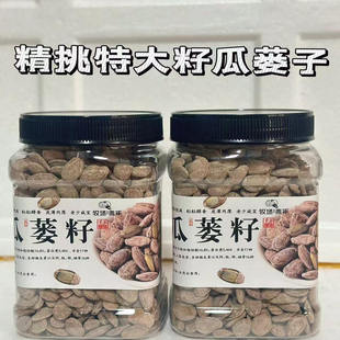 青年牧场大吊瓜子零食新货大颗粒酥脆吊瓜子美味坚果炒货零瓜蒌子