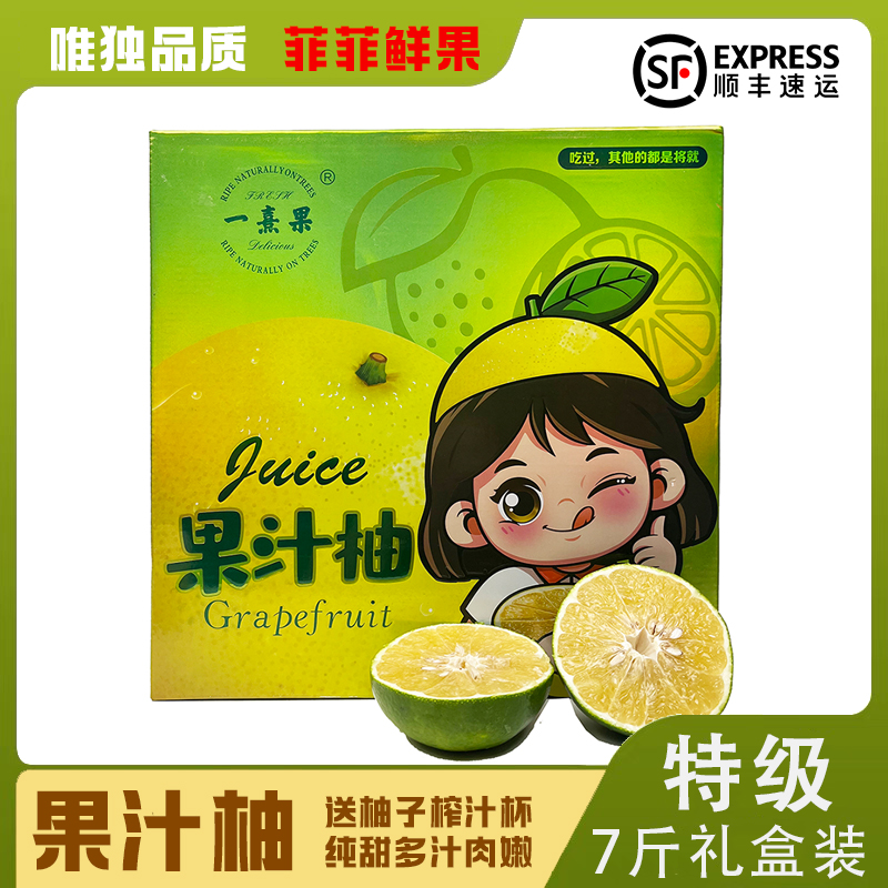 一熹果果汁柚爆浆葡萄柚原箱礼盒8斤新鲜水果青皮爆汁柚子甜嫩