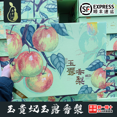 山西隰县玉露香梨6斤礼盒装脆甜多汁梨临汾特产新鲜水果整箱包邮
