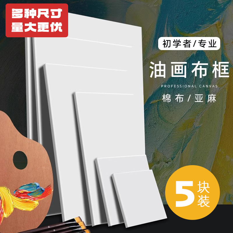 定做实木油画框雨露亚麻