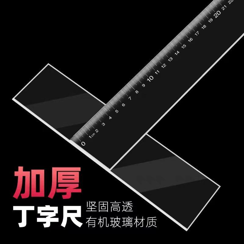 丁字尺制图专用机械工程土木绘图尺子T型尺设计学生专用直尺t字尺绘