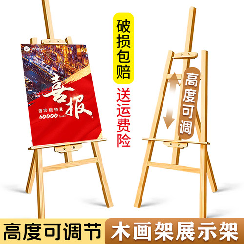 支架式可折叠画架展示架