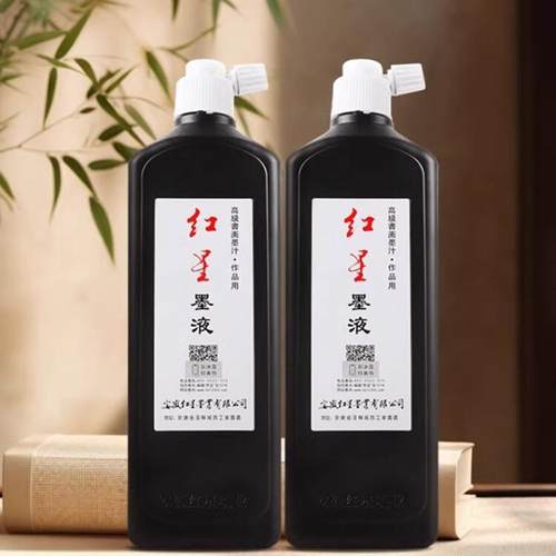 红星墨汁正品450ml书法专用墨水中浓墨液红星宣纸无味书画墨水文房四宝轻胶速干180ml油烟墨大容量毛笔字玄宗