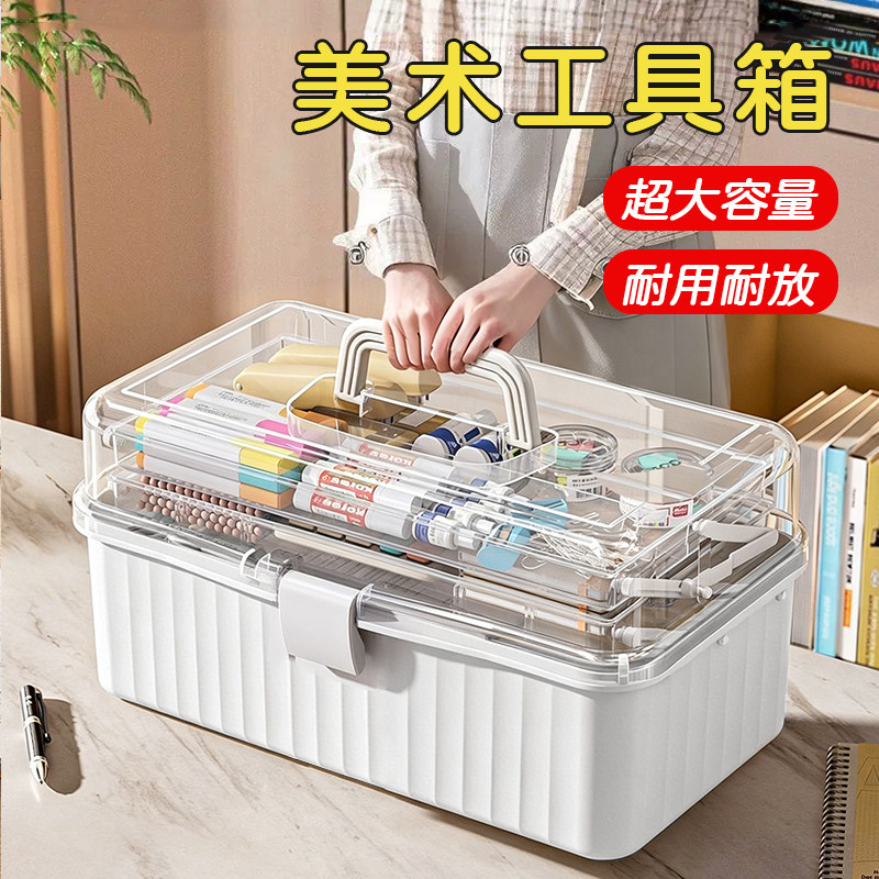 新款美术生工具收纳盒书法素描笔盒工具箱画材用品美术生工具箱加厚大号折叠颜料毛笔收纳盒国画工具收纳箱笔