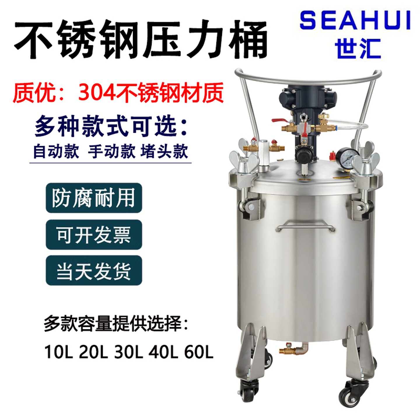 气动不锈钢压力桶点胶机涂料油漆脱模剂胶水自动搅拌不锈钢压力罐