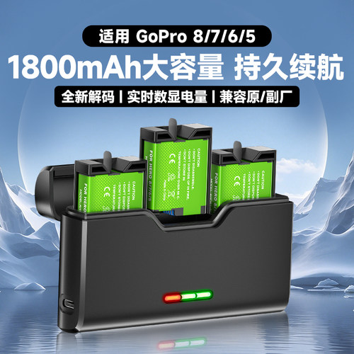 GoPro8/7/6/5运动相机电池套装适用gopro12/11/10/9充电盒座配件