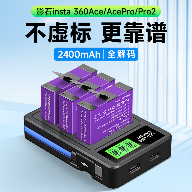 适用影石Insta360AcePro电池Ace/AcePro2大容量运动相机电池套装