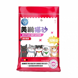 美鹏破碎猫砂加香猫砂低敏无香味膨润土猫砂10公斤1包95元2包