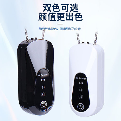 新品迷你挂脖空气净化器便携式随