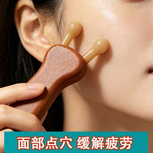 实木羊角鼻刮器眼部按摩梳面部脸
