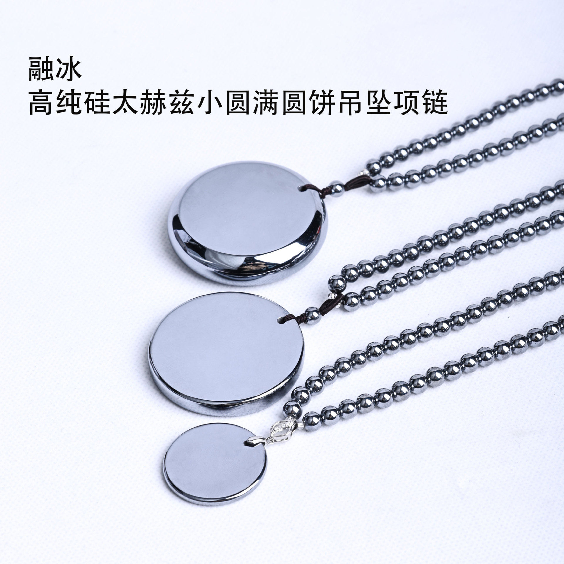 晶尧太赫兹圆牌项链融冰高纯多晶