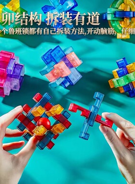 儿童鲁班锁孔明锁全套小学生智力