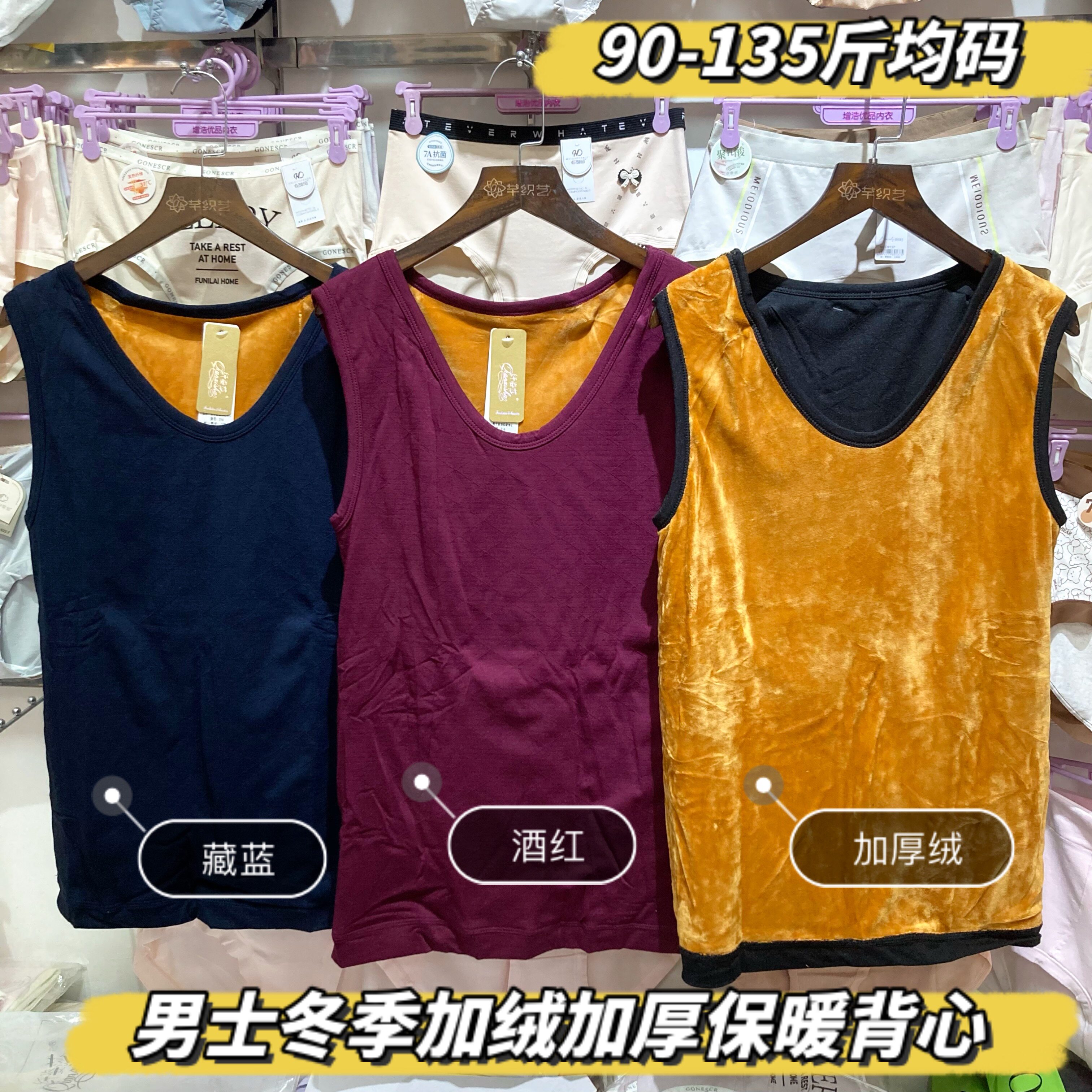 男士加绒加厚保暖背心冬季内穿内保暖背心