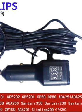 飞利浦车载净化器原装电源线USB家用Type-c  GP7101GP5201 AC4030