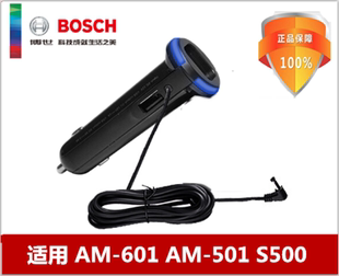 BOSCH博世车载空气净化器原装 S500滤网滤芯 电源线配件AM601AM501