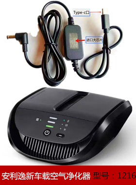 安利载空气净化器121637CH过滤网除异味甲醛PM滤芯typec电源线USB