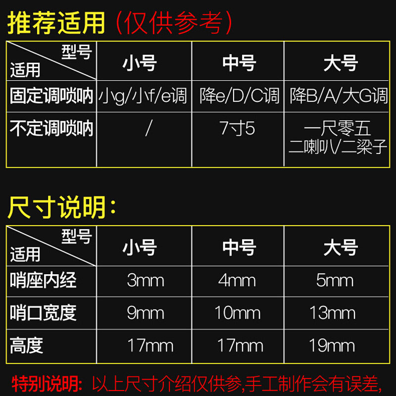唢呐哨片省力好吹免修专业演奏级塑料叫子嘴子哨子通用乐器配件