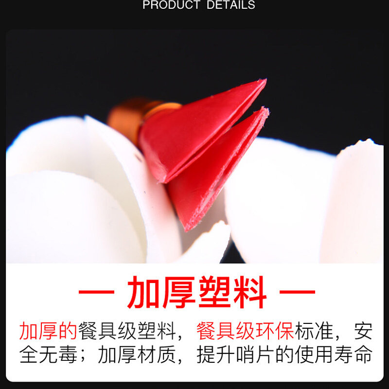 唢呐哨片省力好吹免修专业演奏级塑料叫子嘴子哨子通用乐器配件
