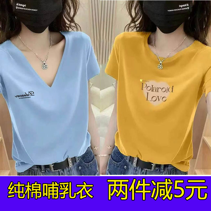 纯棉哺乳衣夏季打底上衣