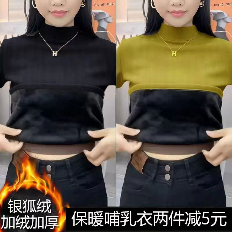 哺乳衣外出冬季大码半高领加绒加厚保暖内搭打底t恤产后喂奶上衣,孕妇装/孕产妇用品/营养,哺乳衣/月子服,淘宝优惠券,粉丝福利购,淘宝优惠卷