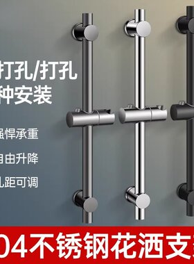 九牧王免打孔花洒支架喷头升降杆