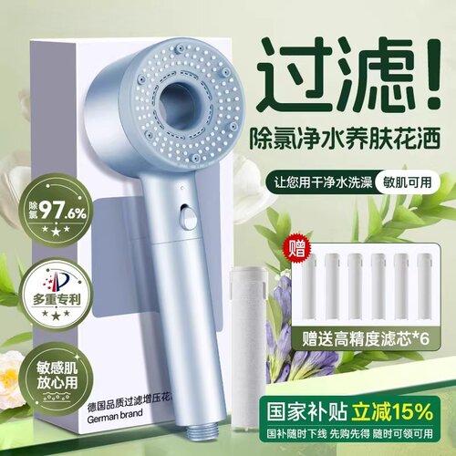 九牧王过滤花洒喷头家用洗澡