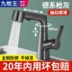 九牧王洗脸盆水龙头冷热两用抽拉式 全铜卫生间浴室柜面盆龙头家用