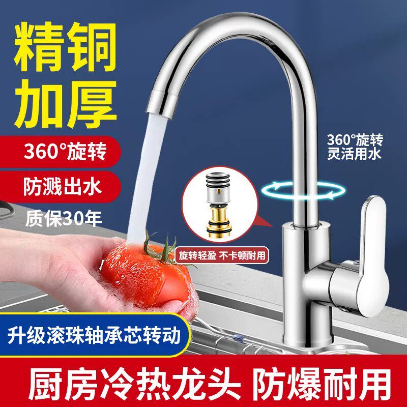 九牧王厨房水龙头家用洗菜盆冷热防溅水单冷洗碗池通用洗手盆水槽