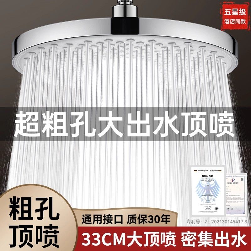 九牧王粗孔顶喷大花洒喷头