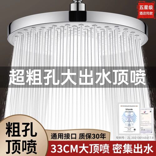 九牧王粗孔顶喷大花洒喷头