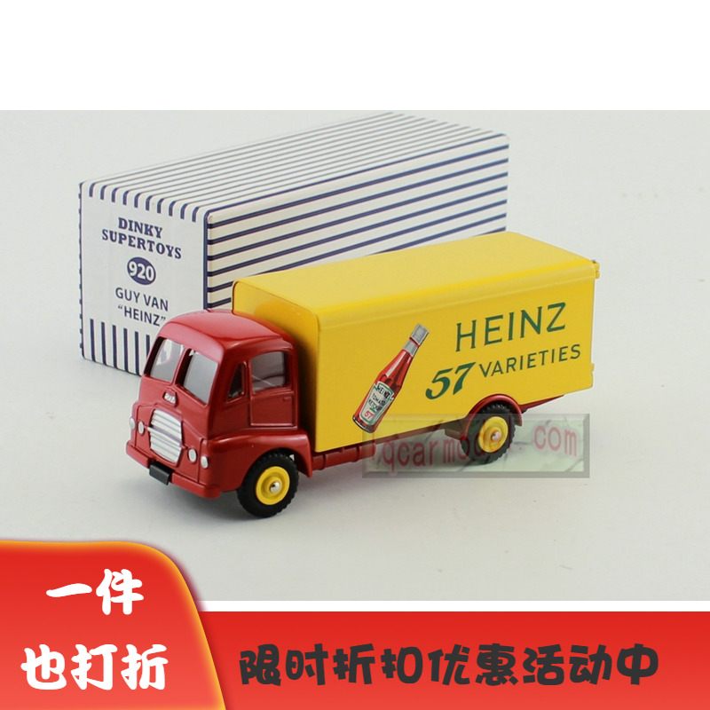 ATLAS Dinky Toys 920 Guy Van Heinz货柜车货车合金汽车模型-封面