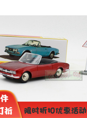 1:43 ATLAS DINKY 1423标致504 敞蓬车合金汽车模型 红色