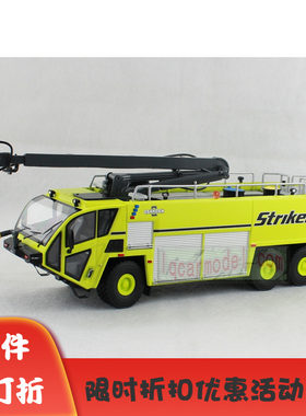 1:50原厂奥什科什 OSHKOSH STRIKER 机场消防车合金汽车模型绿色