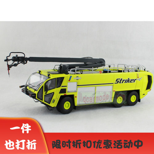 1:50原厂奥什科什 OSHKOSH STRIKER 机场消防车合金汽车模型绿色