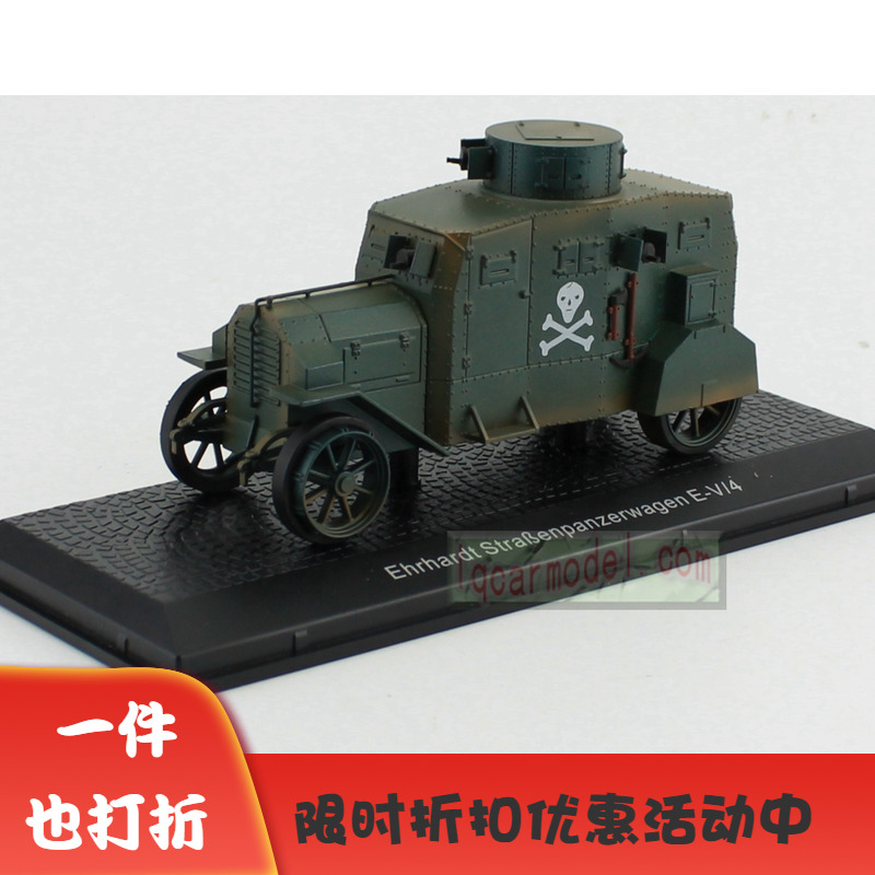 1:43 Atlas一战德军Ehrhardt E-V/4 坦克 装甲车合金模型摆件绿色