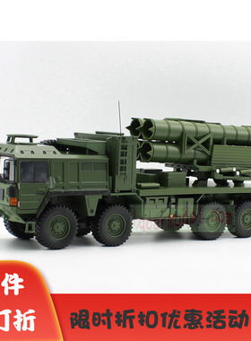1:32 莱茵 曼恩 德国MAN SX 45 8*8 导弹火箭炮卡车合金军车模型