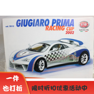 汽车模型 GIUGIARO合金拼装 PRIMA 1：18比美高布拉格派马