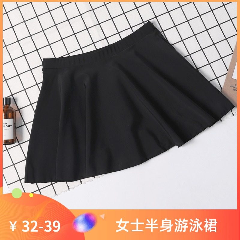 单独泳裙女夏下半身裙显瘦大码分体泳衣下装遮挡单件裙子游泳裤女,运动/瑜伽/健身/球迷用品,分体泳衣,淘宝优惠券,粉丝福利购,淘宝优惠卷