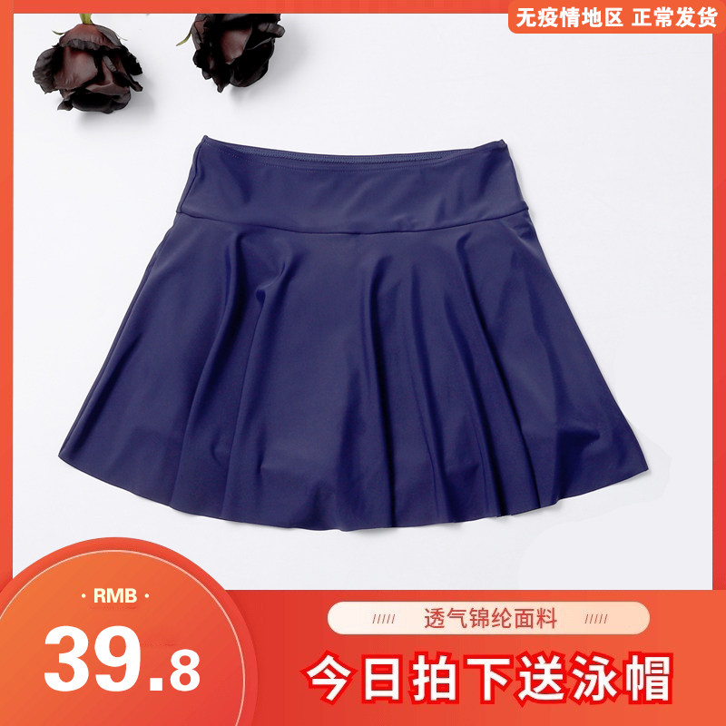 单独游泳裤裙女防走光平角裤半身裙藏蓝色高腰遮肚显瘦泳裤女裙式