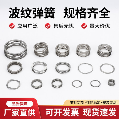 CM多层不锈钢17-7PH对顶波簧